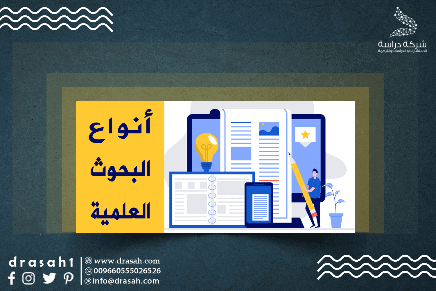 أنواع البحوث العلمية